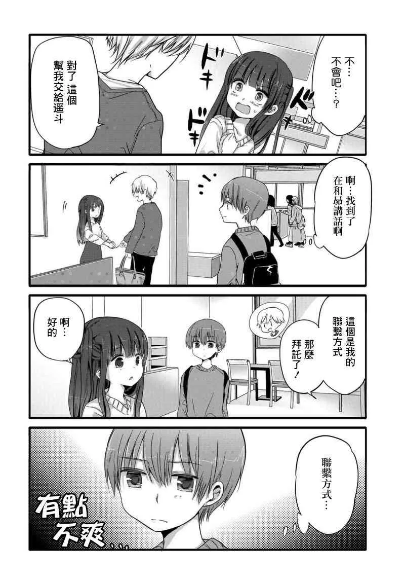 32话 第4页