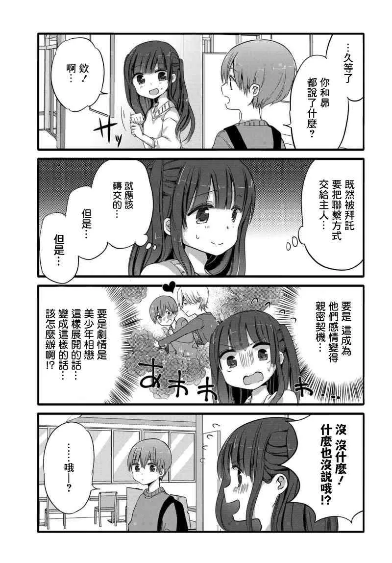32话 第5页