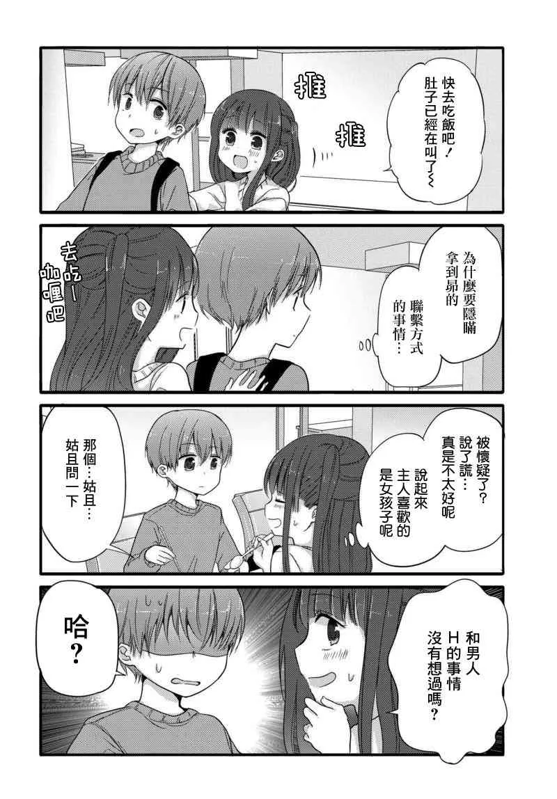 32话 第6页