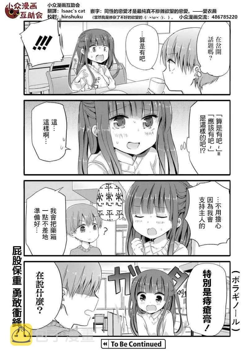 32话 第7页