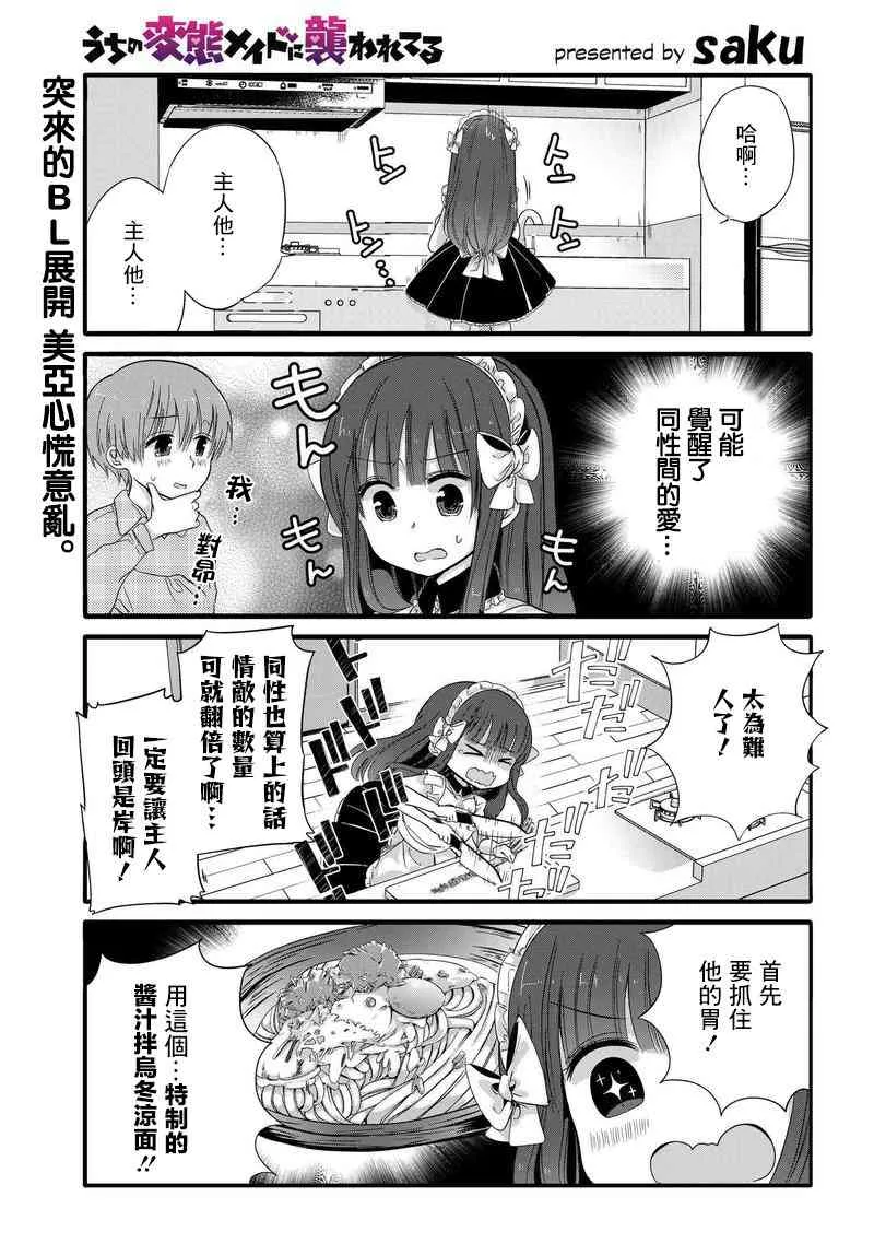 33话 第1页