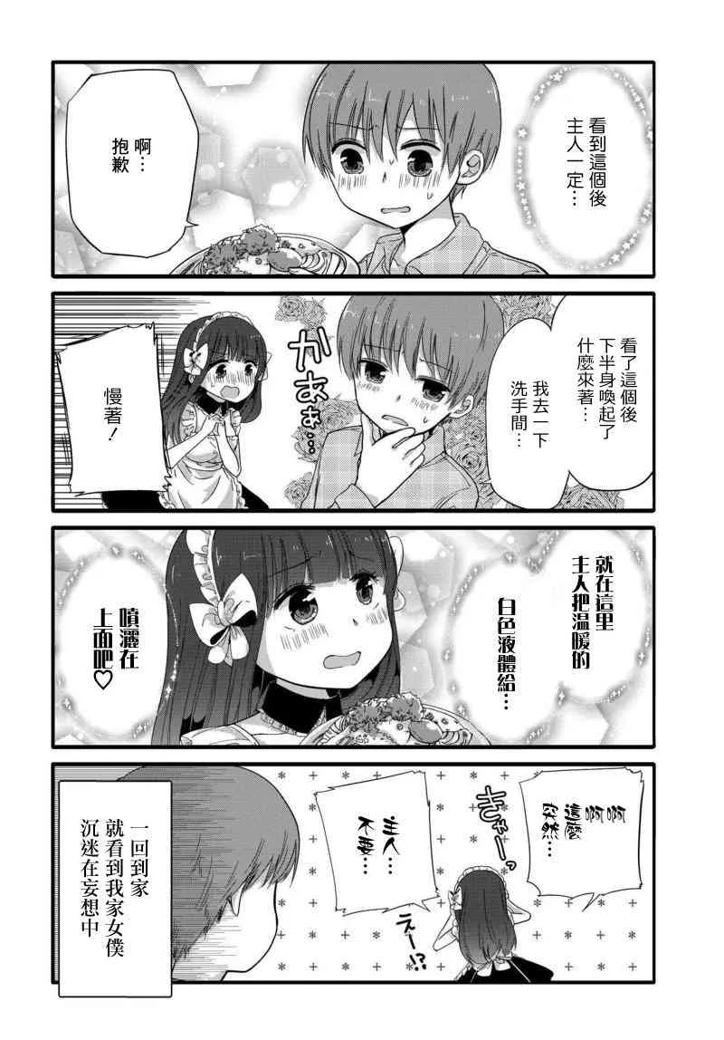 33话 第2页