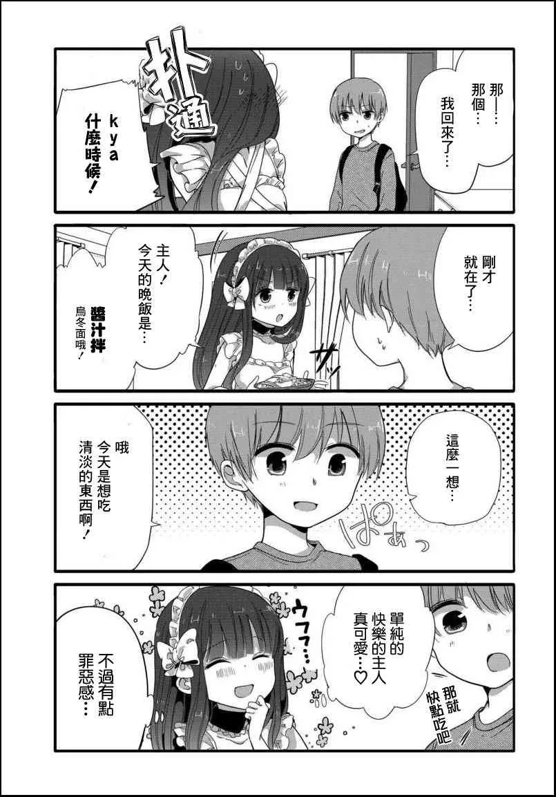 33话 第3页
