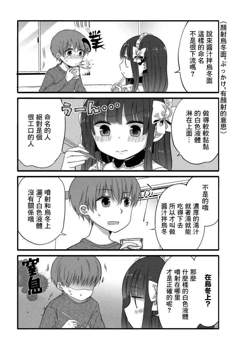 33话 第4页