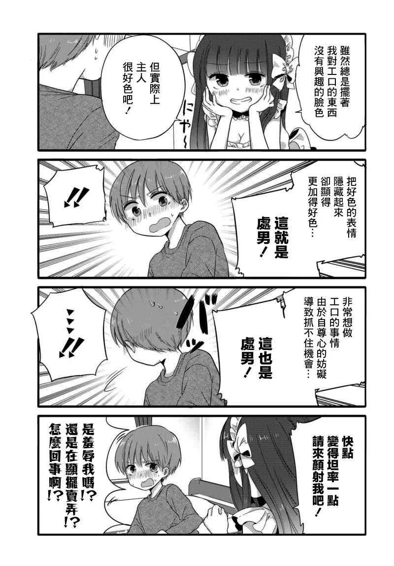 33话 第5页