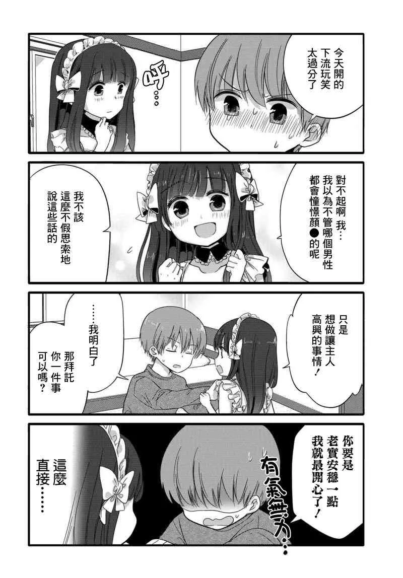 33话 第6页