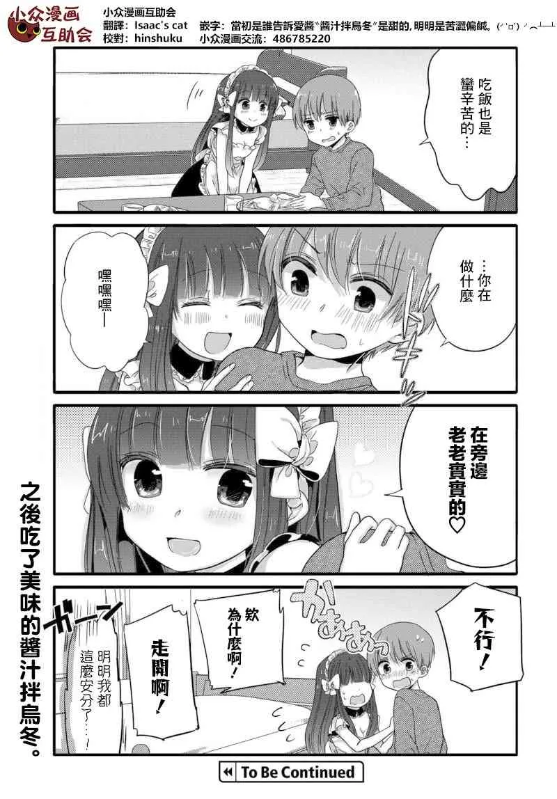 33话 第7页