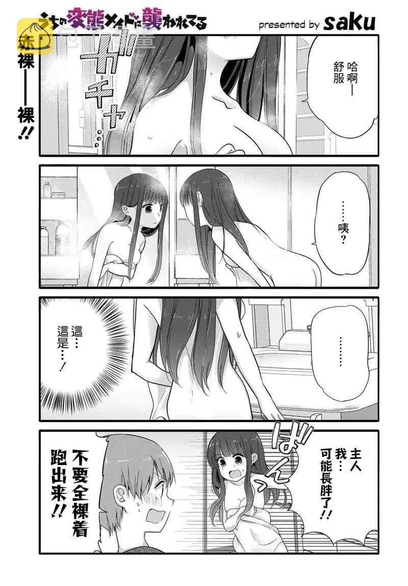 34话 第1页