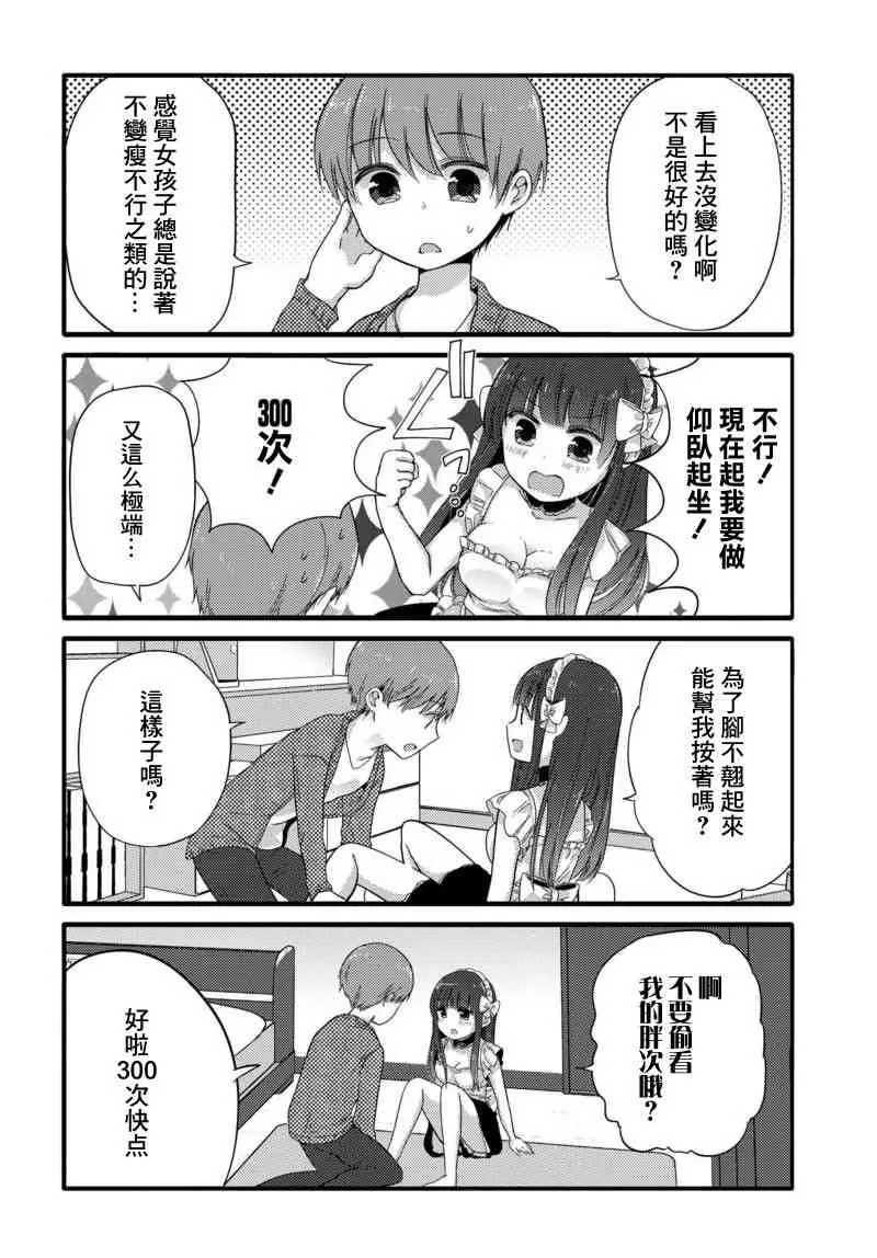 34话 第2页