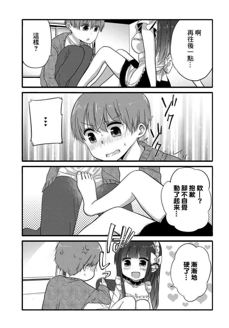 34话 第3页