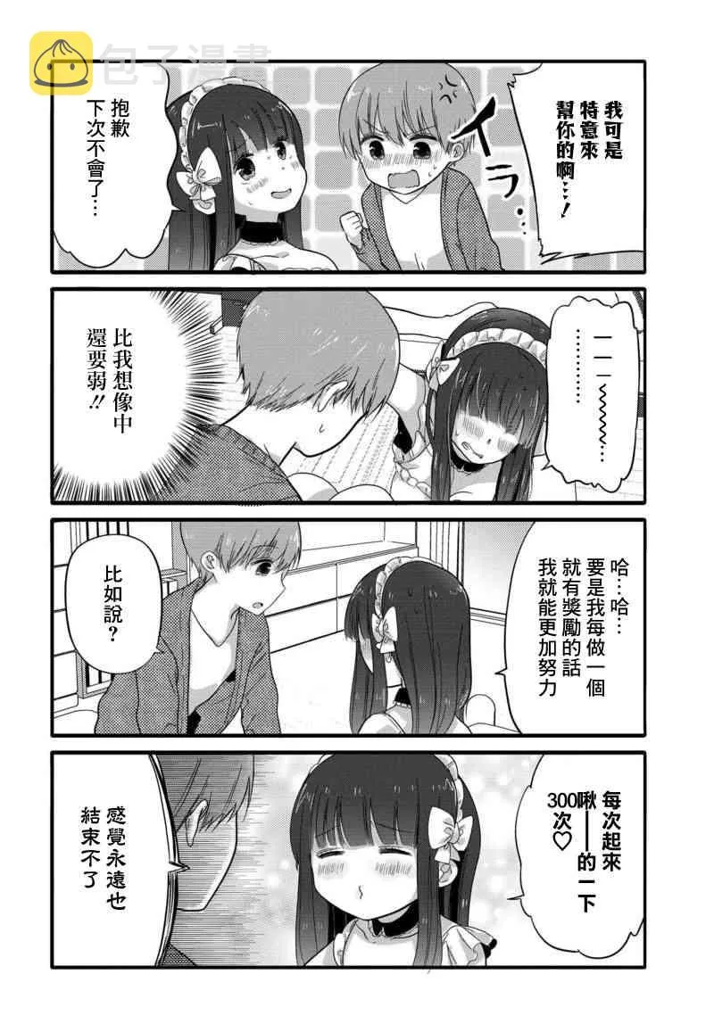 34话 第4页