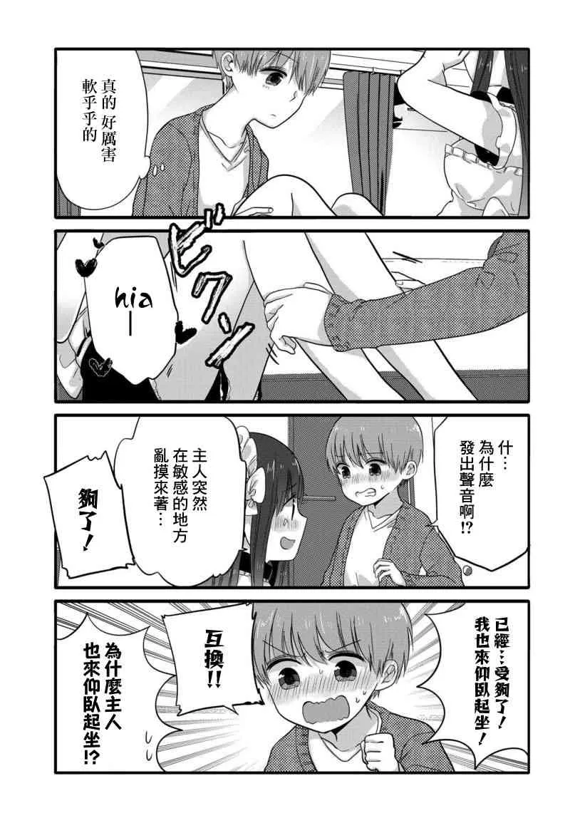 34话 第5页