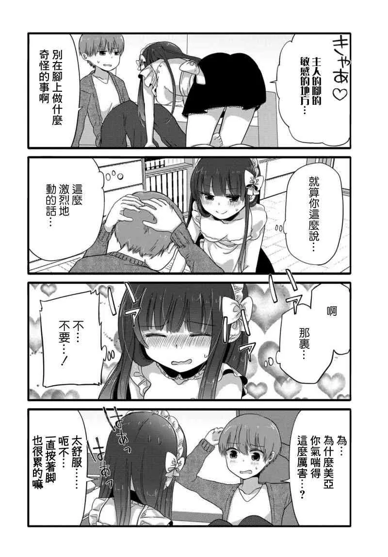 34话 第6页