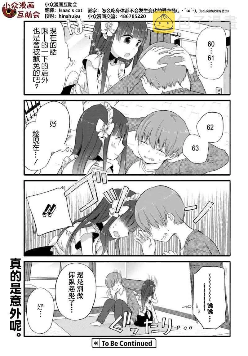 34话 第7页