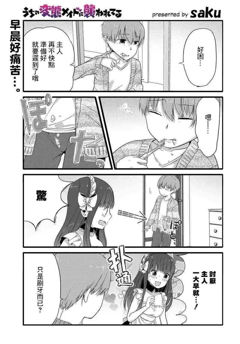 35话 第1页