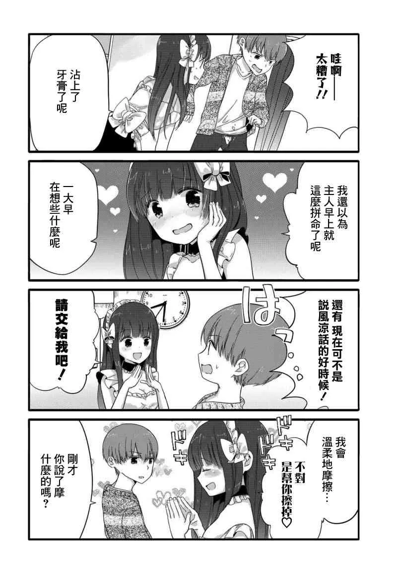 35话 第2页