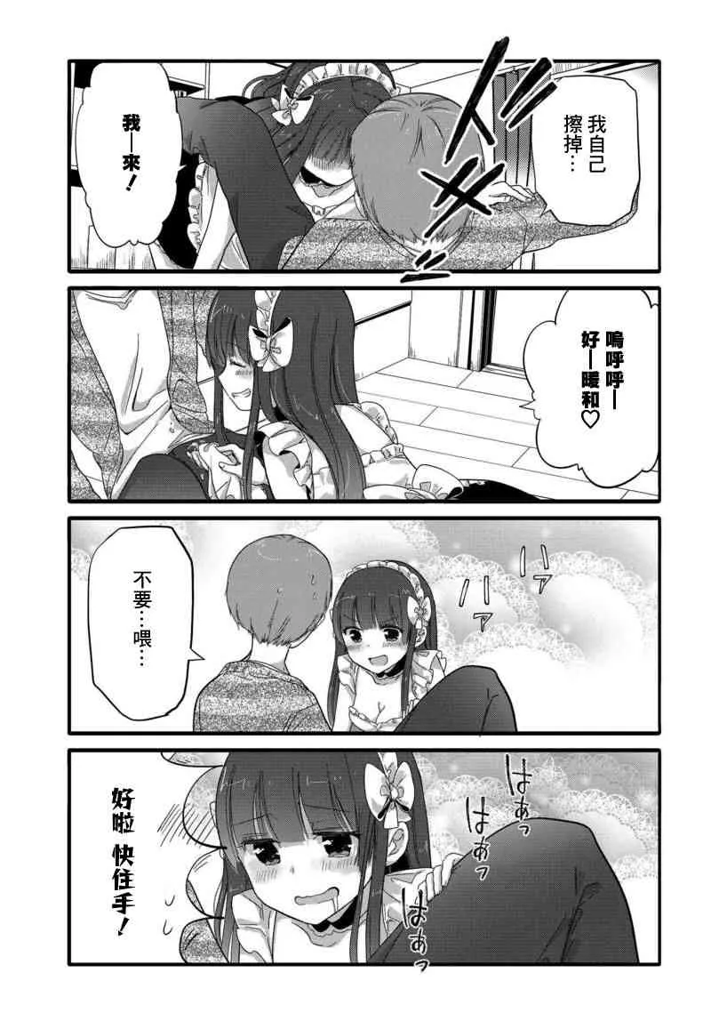 35话 第3页