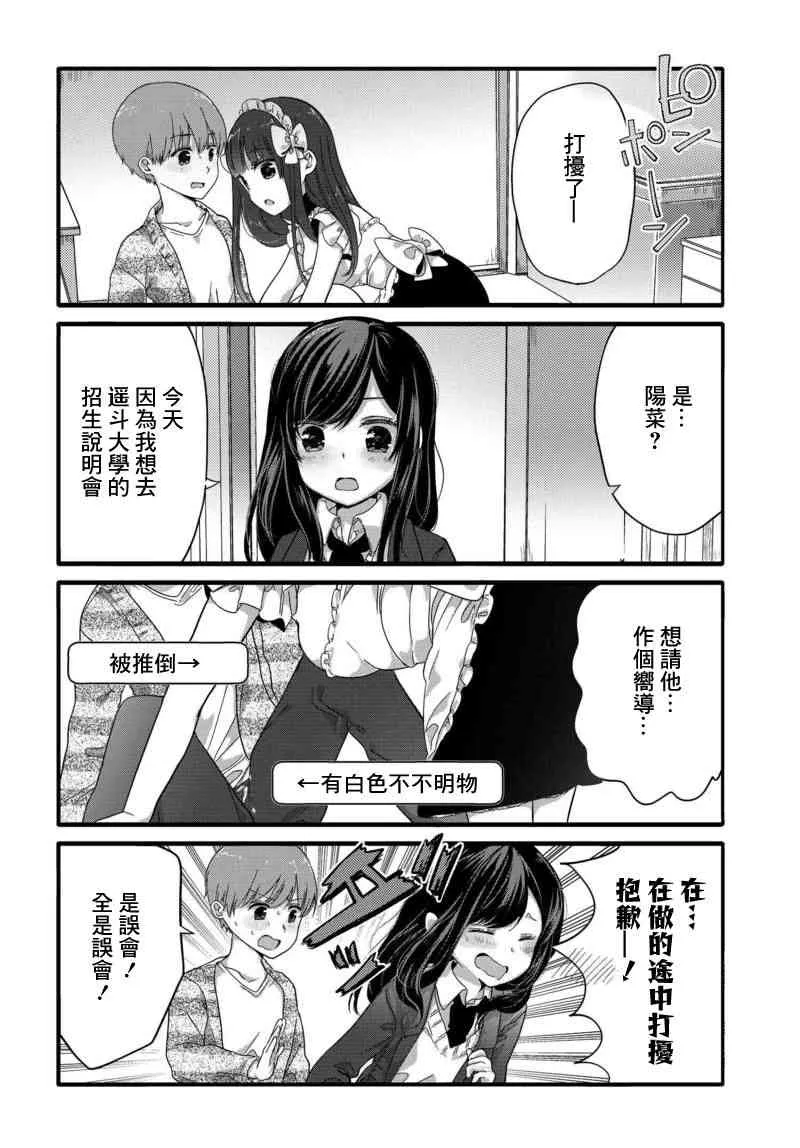 35话 第4页