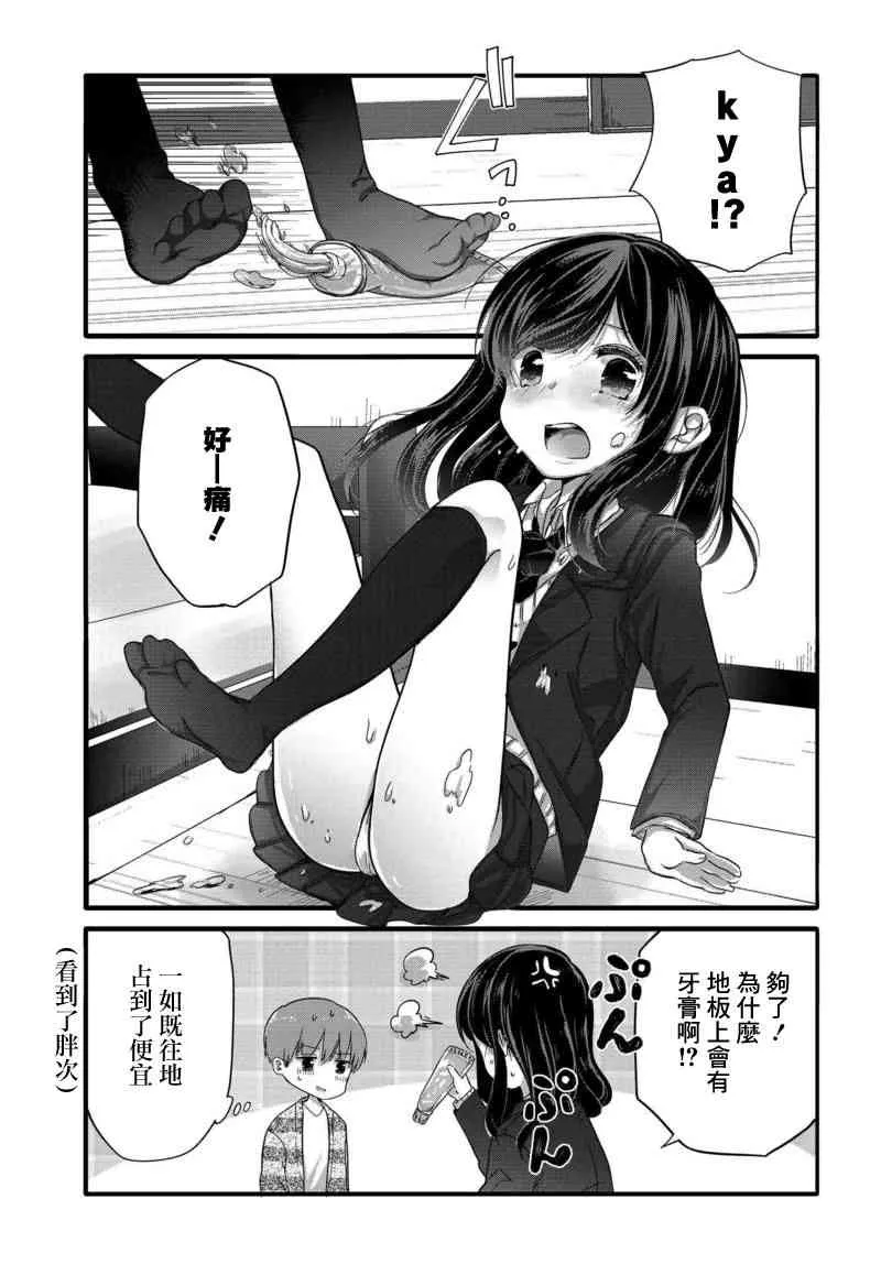 35话 第5页