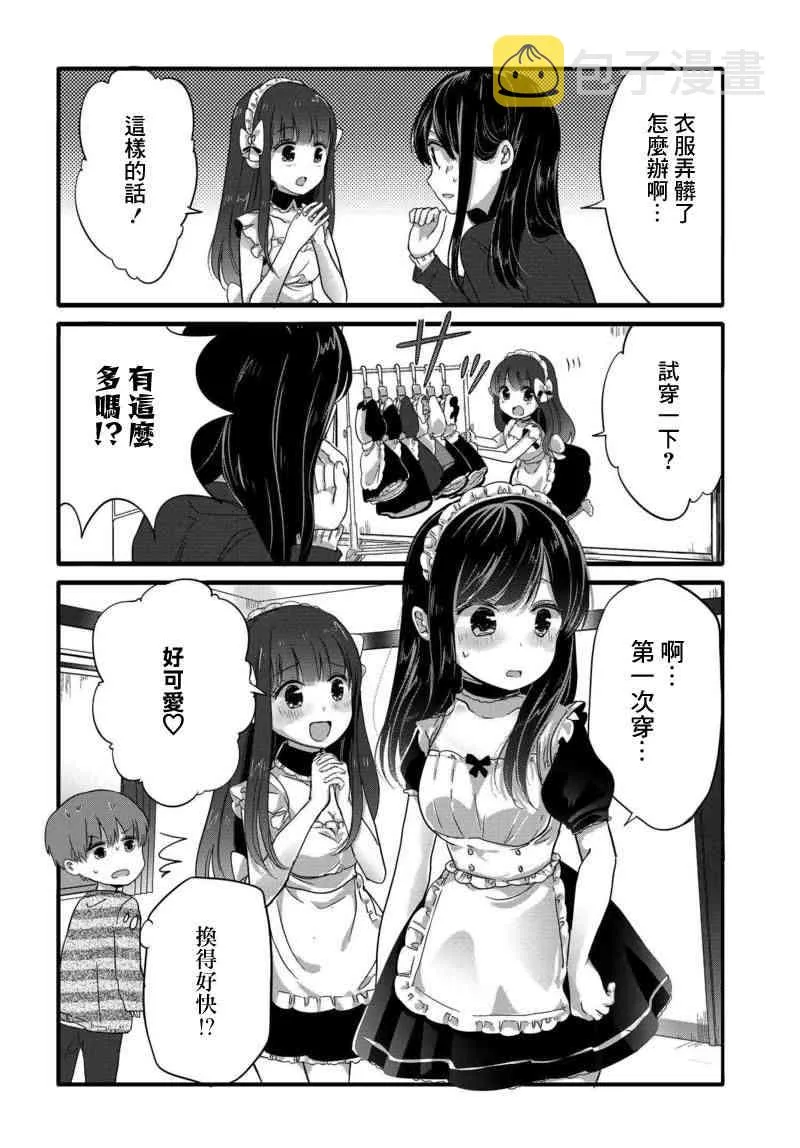 35话 第6页