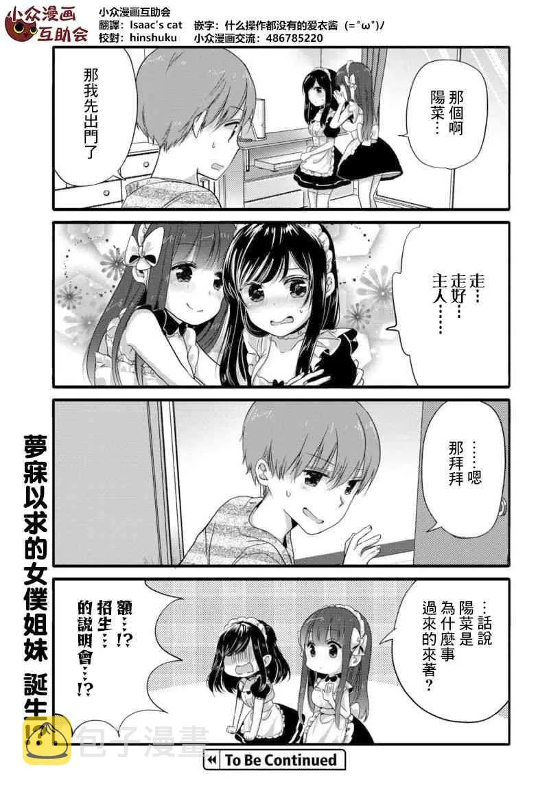 35话 第7页