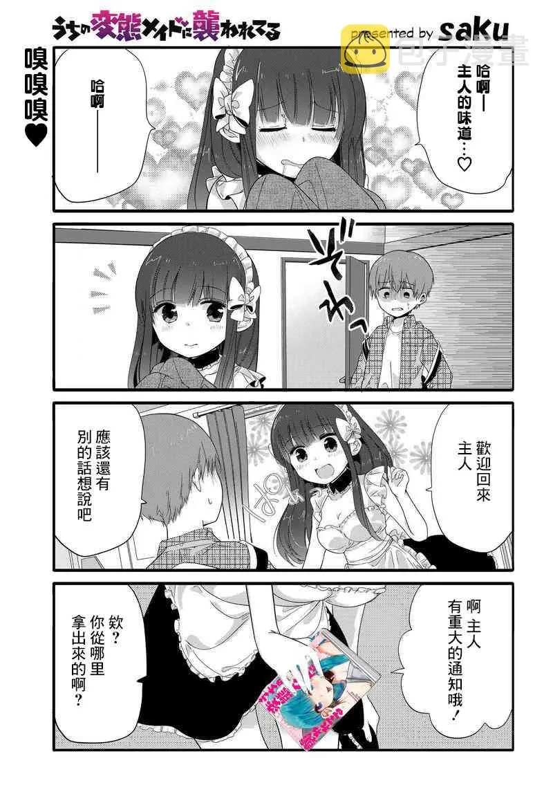 35.5话 第1页