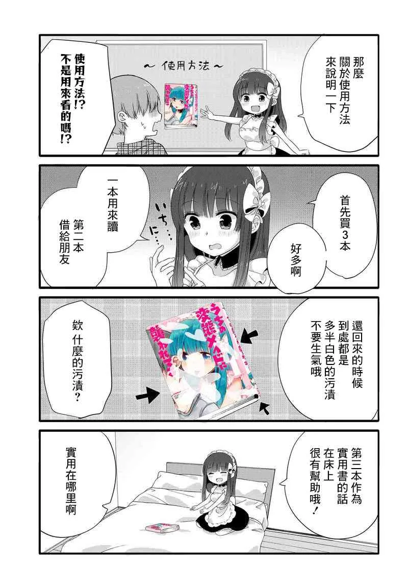 35.5话 第3页