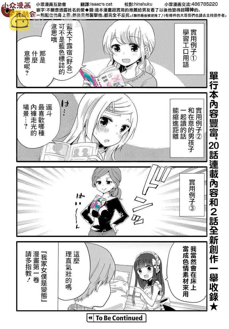 35.5话 第4页