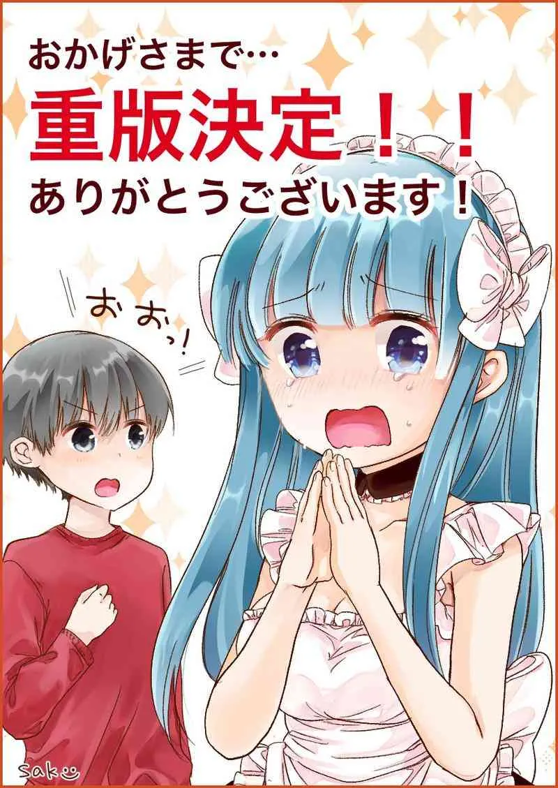 35.5话 第6页