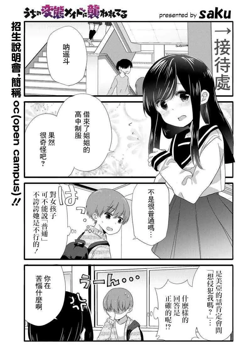36话 第1页