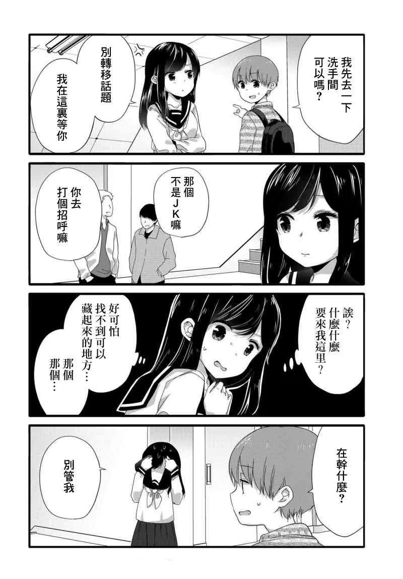 36话 第2页
