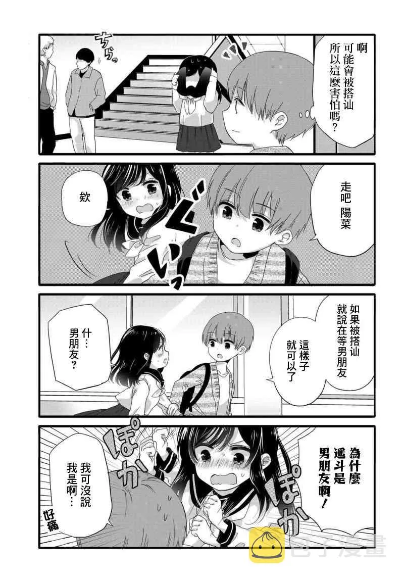 36话 第3页