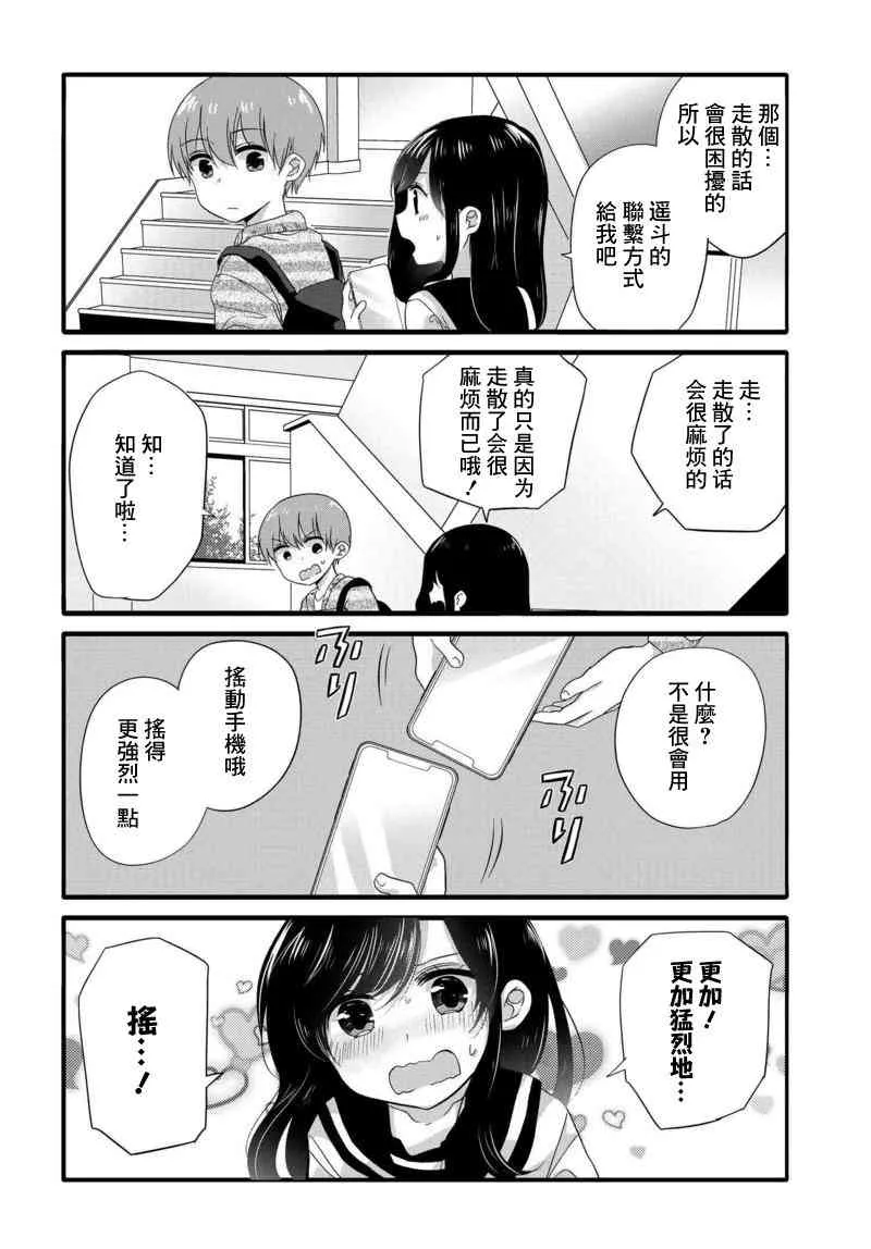 36话 第4页