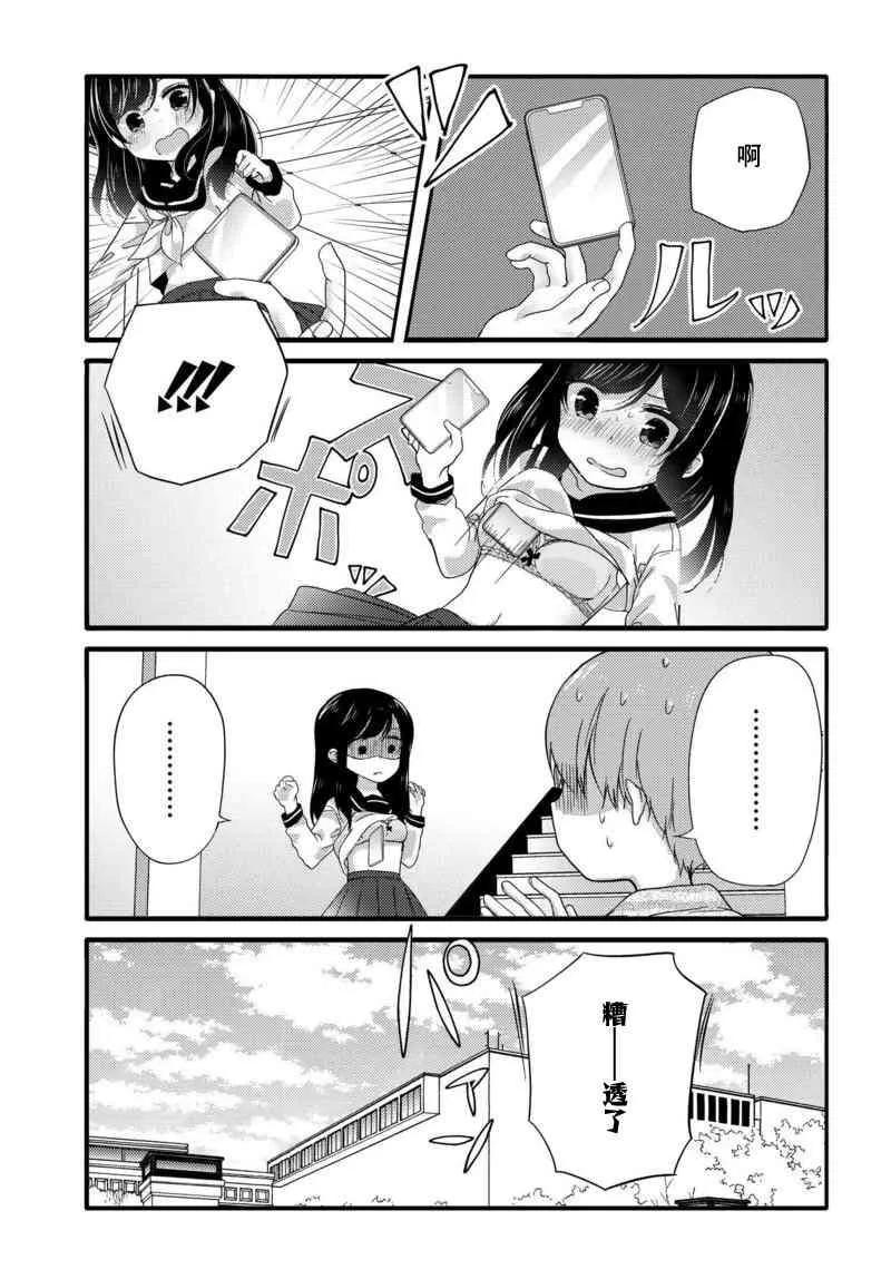 36话 第5页