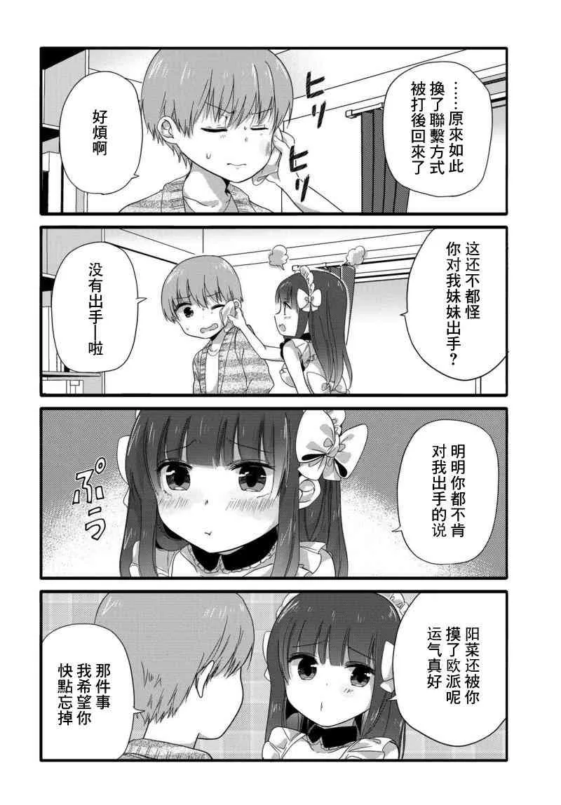 36话 第6页