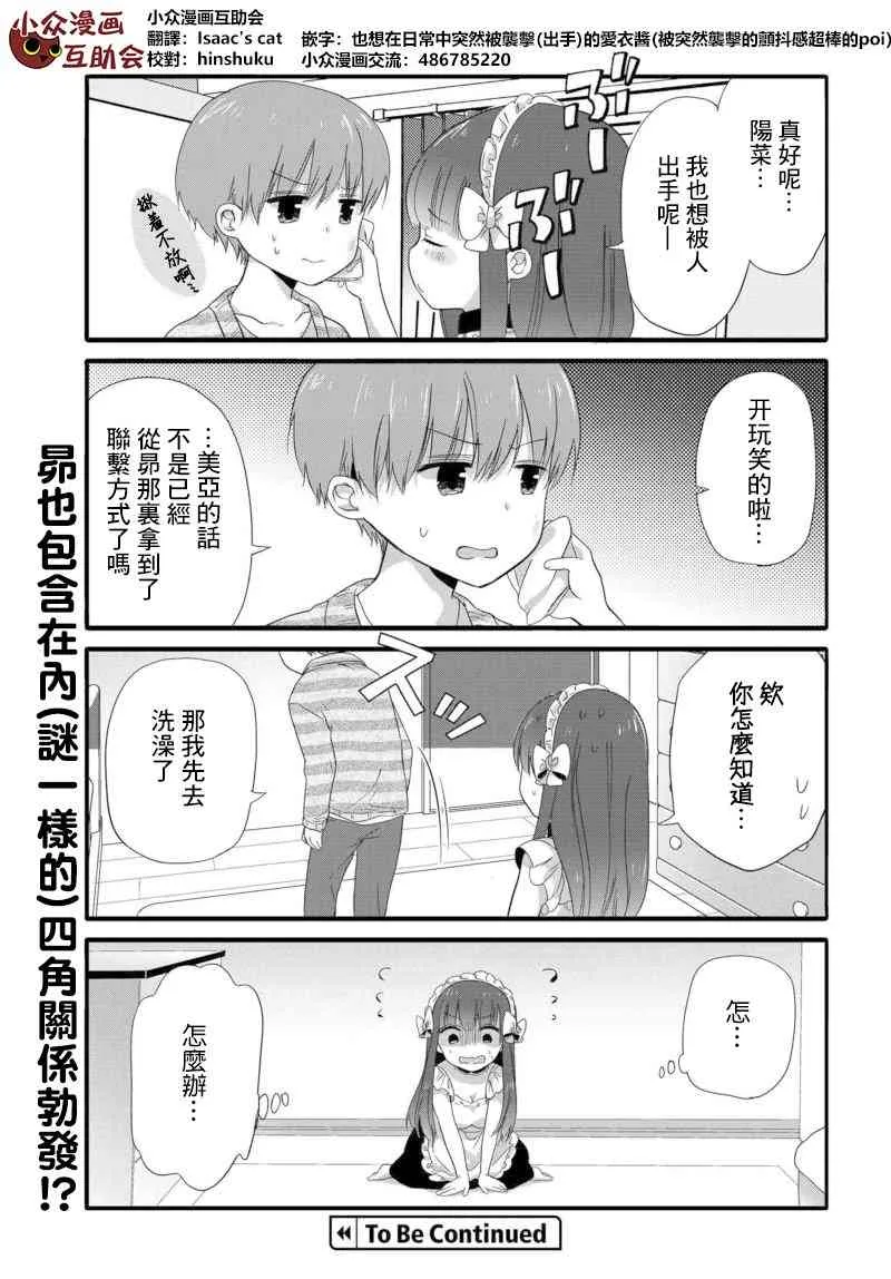 36话 第7页