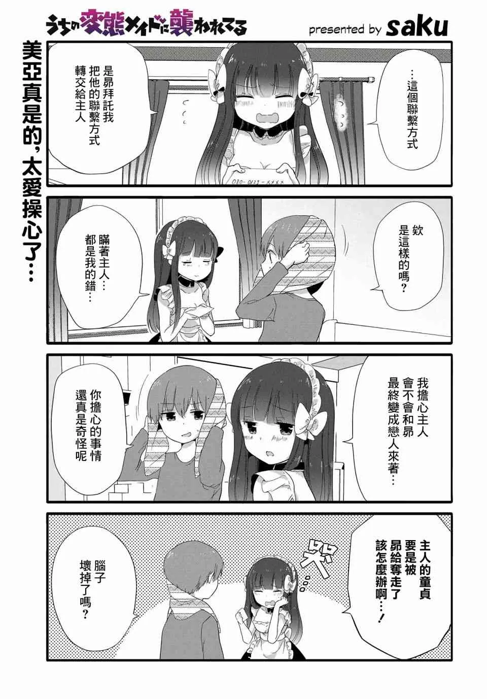 37话 第1页