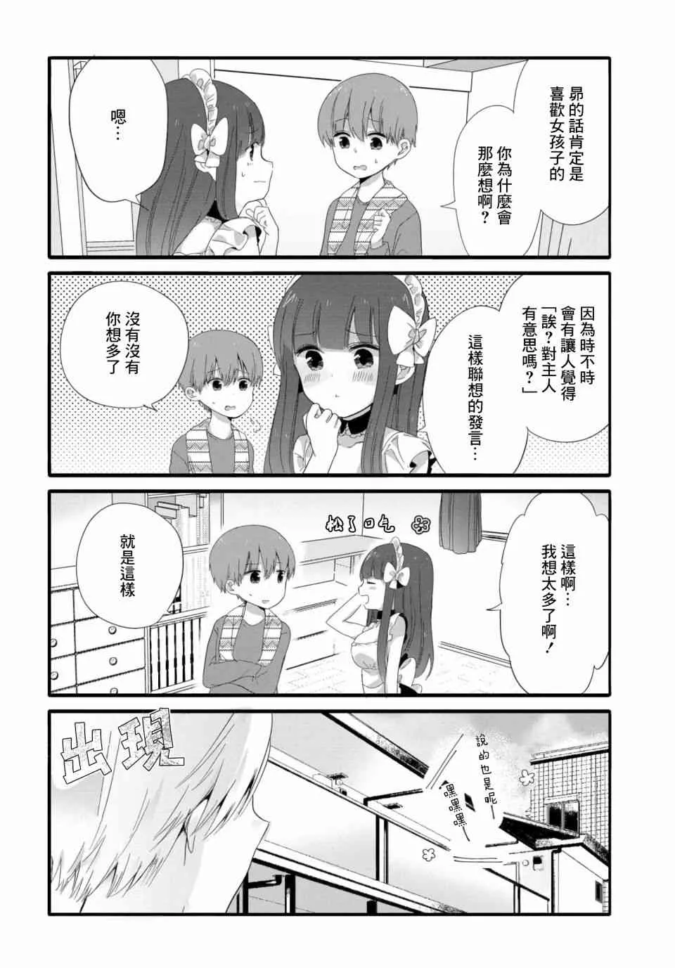 37话 第2页