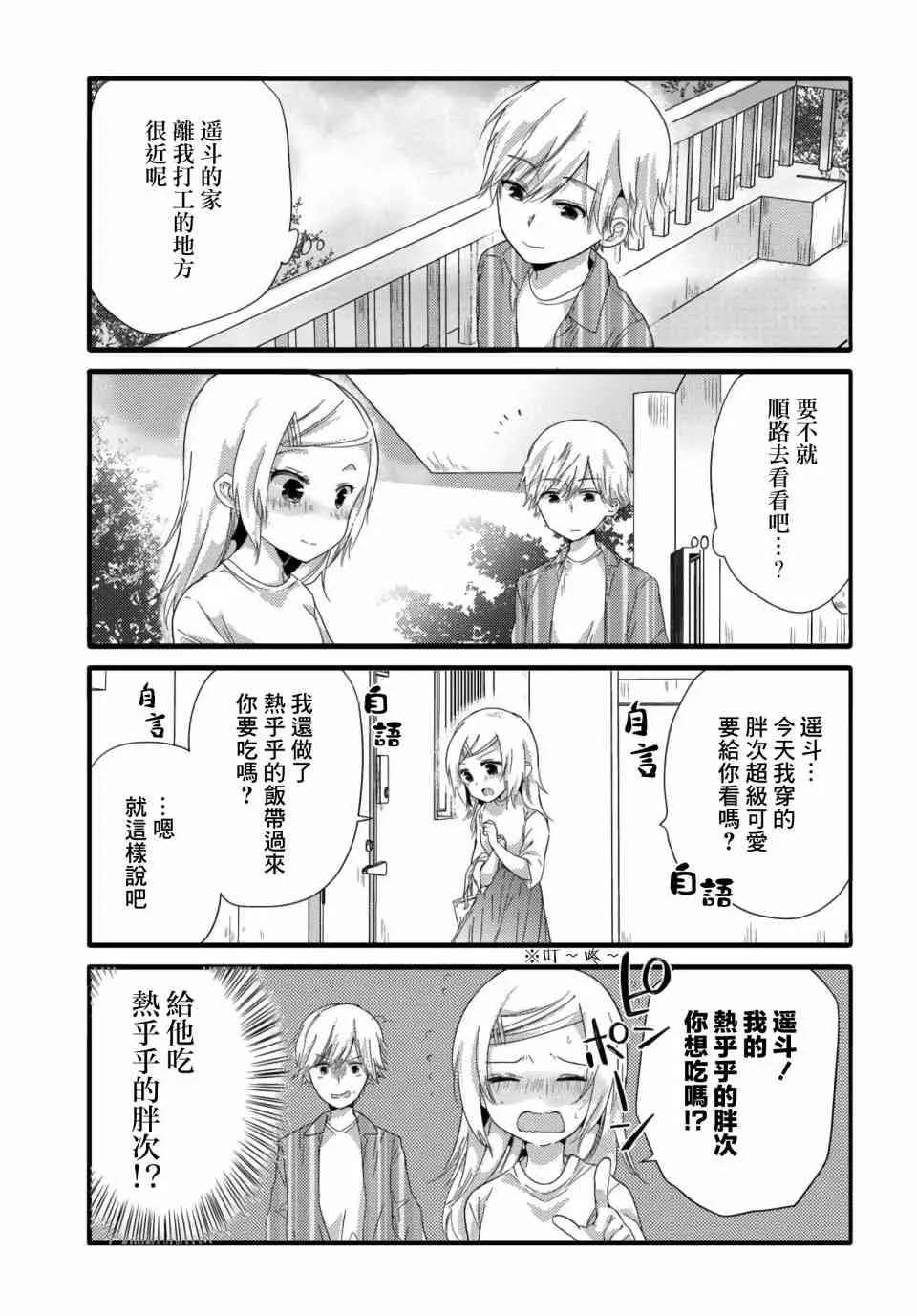 37话 第3页