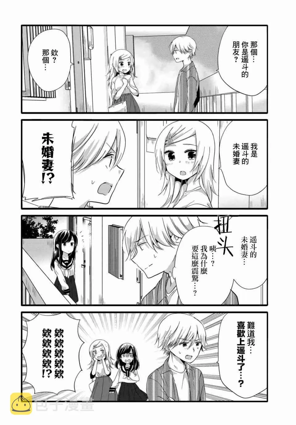 37话 第4页