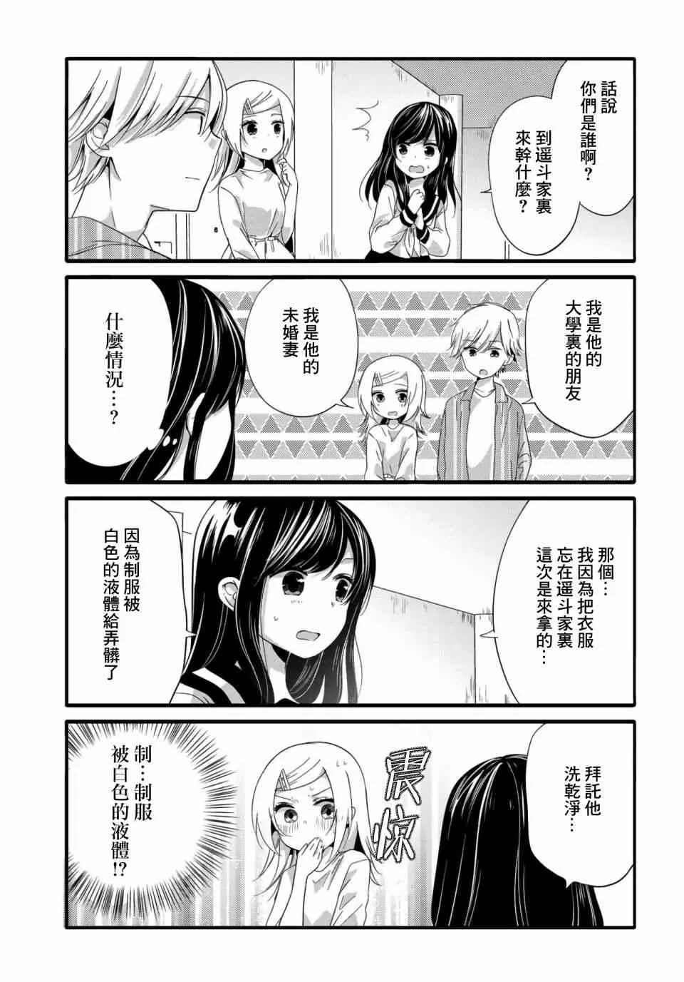 37话 第5页