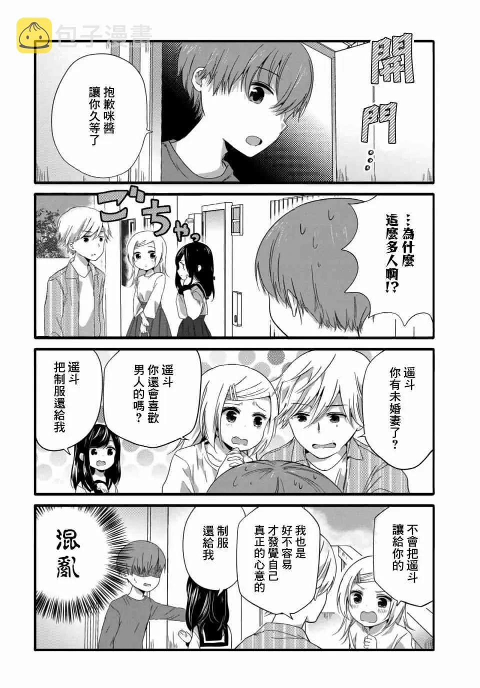 37话 第6页