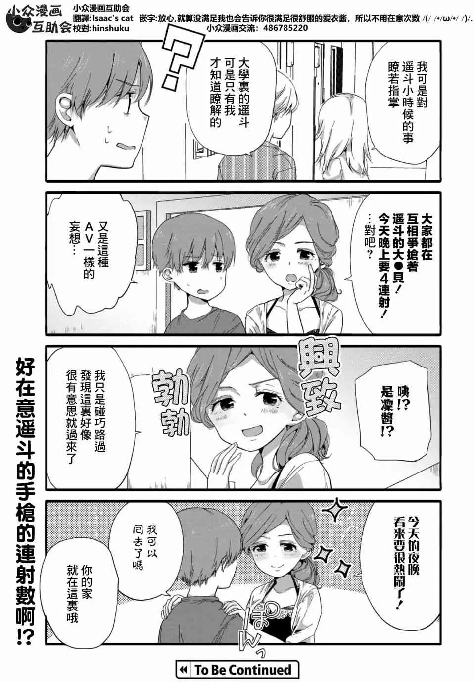 37话 第7页