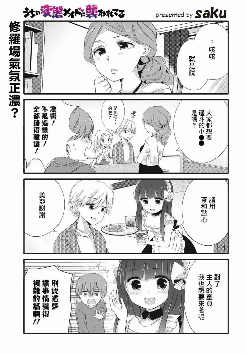 38话 第1页