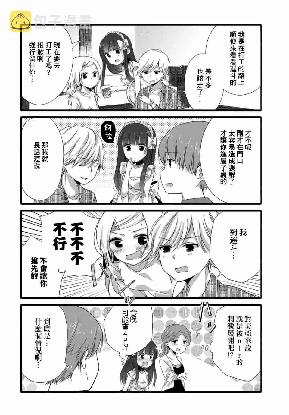 38话 第2页