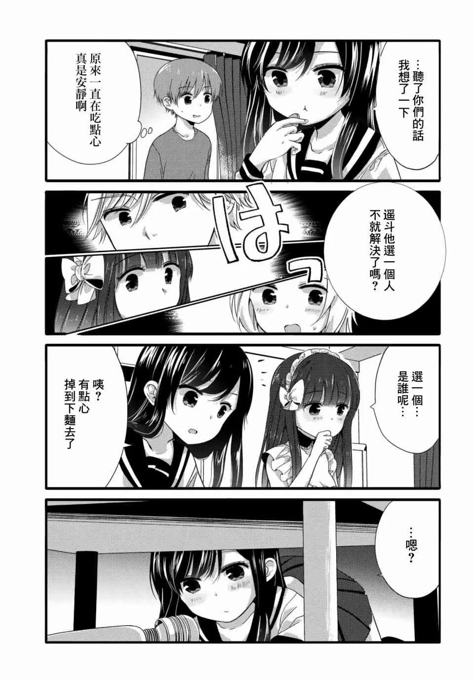38话 第3页