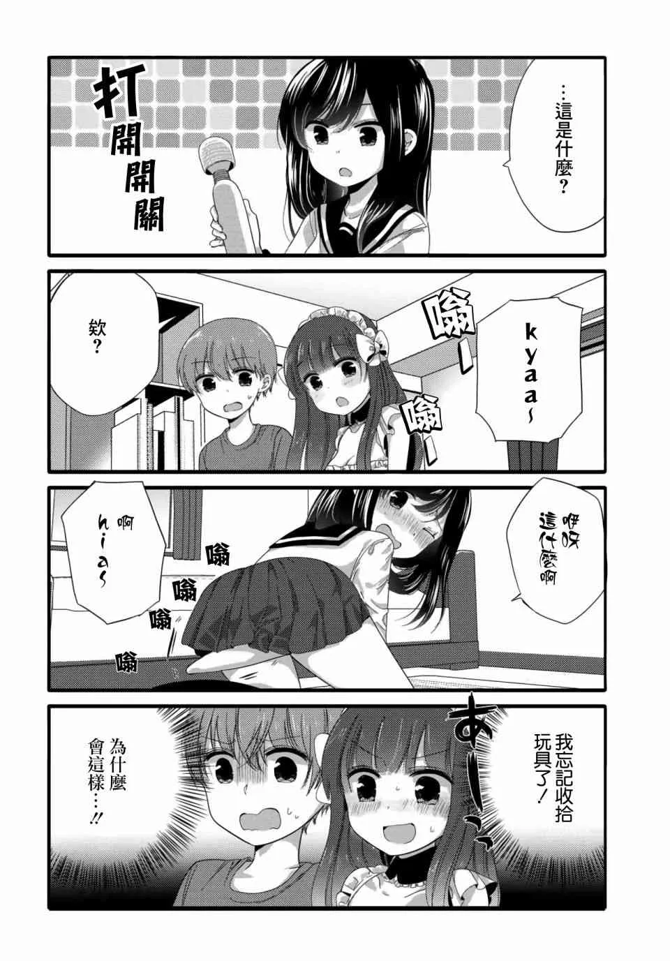 38话 第4页