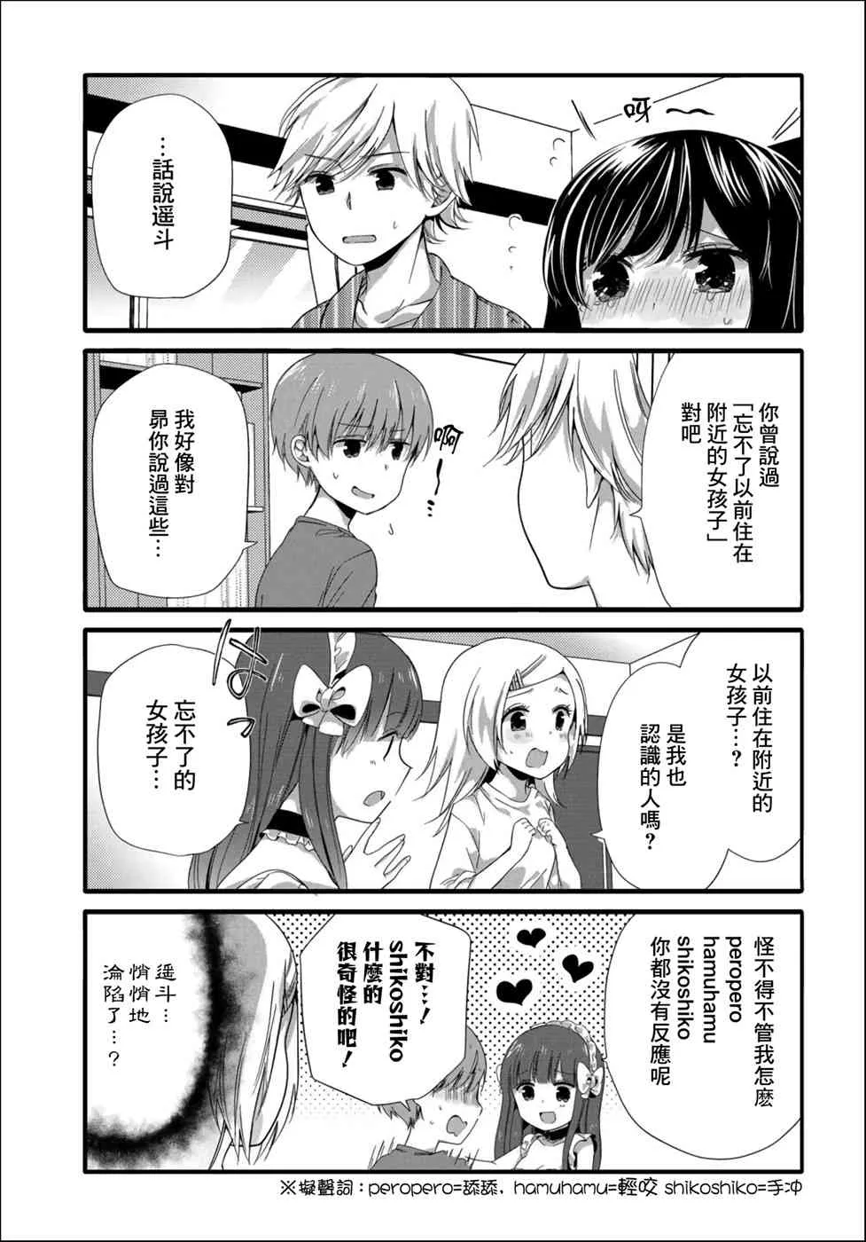38话 第5页
