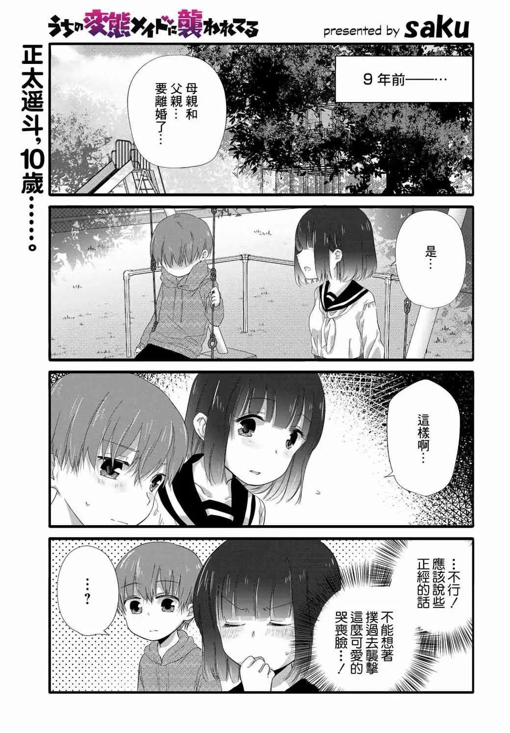 39话 第1页