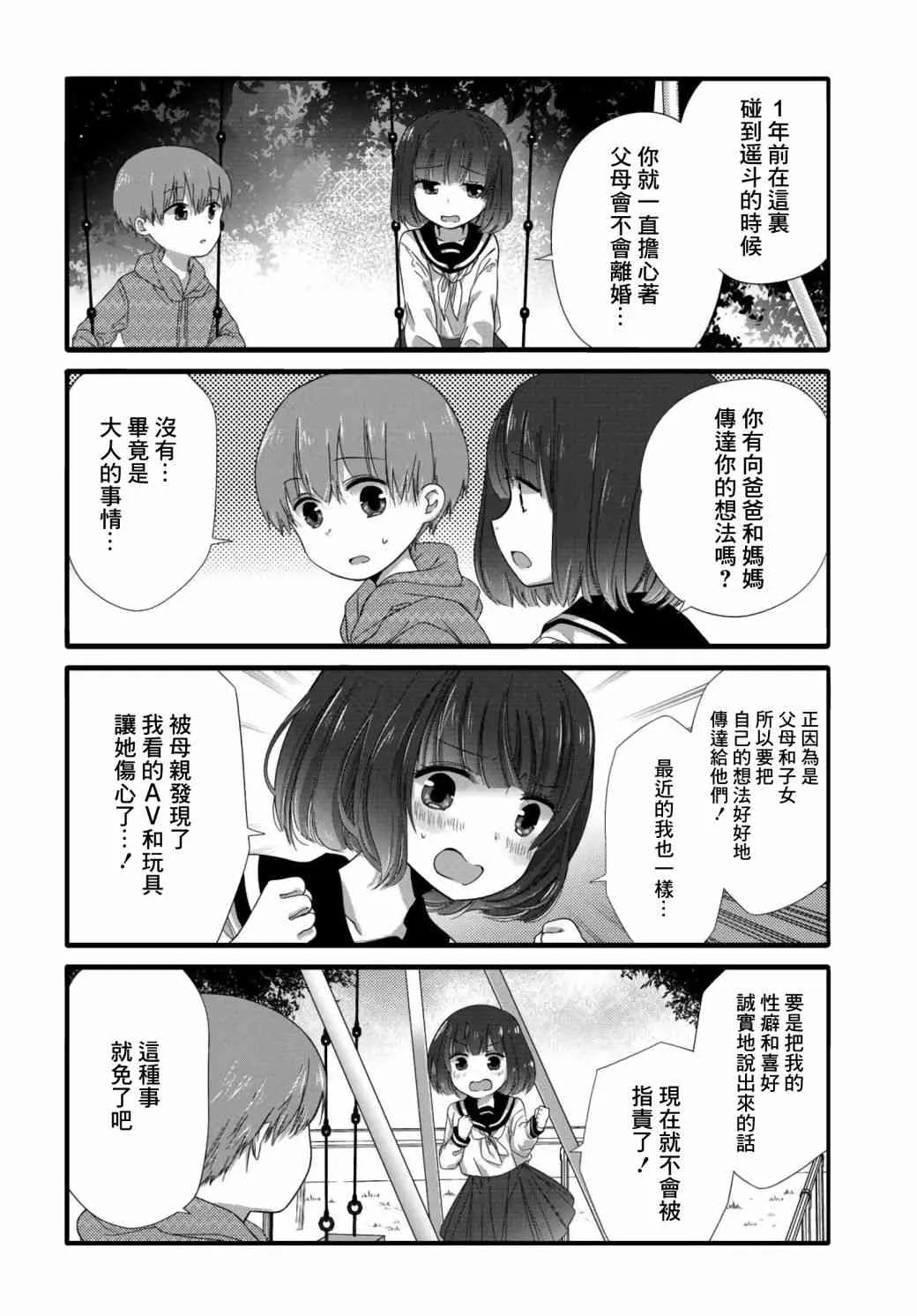 39话 第2页